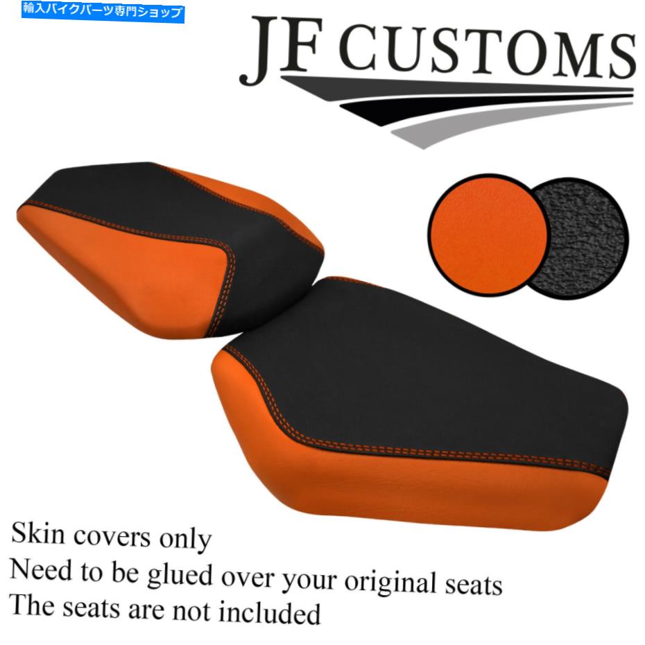 シート KTM 1290スーパーデュークR 17-21フロントリアシートカバー用オレンジ＆グリップビニールカスタム ORANGE & GRIP VINYL CUSTOM FOR KTM 1290 SUPER DUKE R 17-21 FRONT REAR SEAT COVER【並行輸入品】