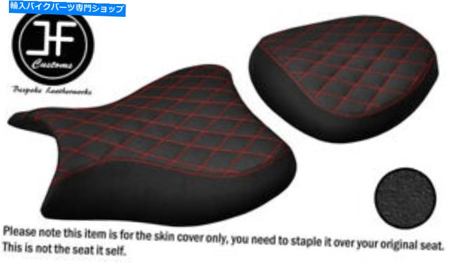 シート Suzuki GSX 1300 08-18フロントリアシートカバー用DSG4 BレッドSTグリップビニールカスタムカスタム DSG4 B RED ST GRIP VINYL CUSTOM FOR SUZUKI GSX 1300 08-18 FRONT REAR SEAT COVERS【並行輸入品】