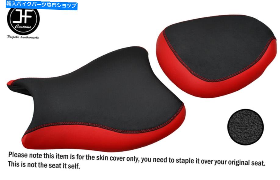 シート Suzuki GSX用DSG3 Bレッド＆グリップビニールカスタムFOR 08-18フロントリアシートカバー DSG3 B RED & GRIP VINYL CUSTOM FOR SUZUKI GSX 1300 08-18 FRONT REAR SEAT COVERS【並行輸入品】
