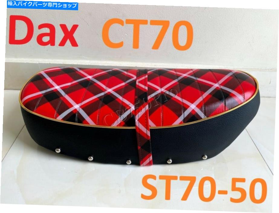 シート ホンダCT70シートサドルトレイル70 ST50 ST50Z ST70 DAX AKA-シルバータータンシート Honda CT70 Seat Saddle Trail 70 ST50 ST50Z ST70 Dax Aka-Silver Tartan Seat Compl【並行輸入品】｜Us Custom Parts Shop USDM
