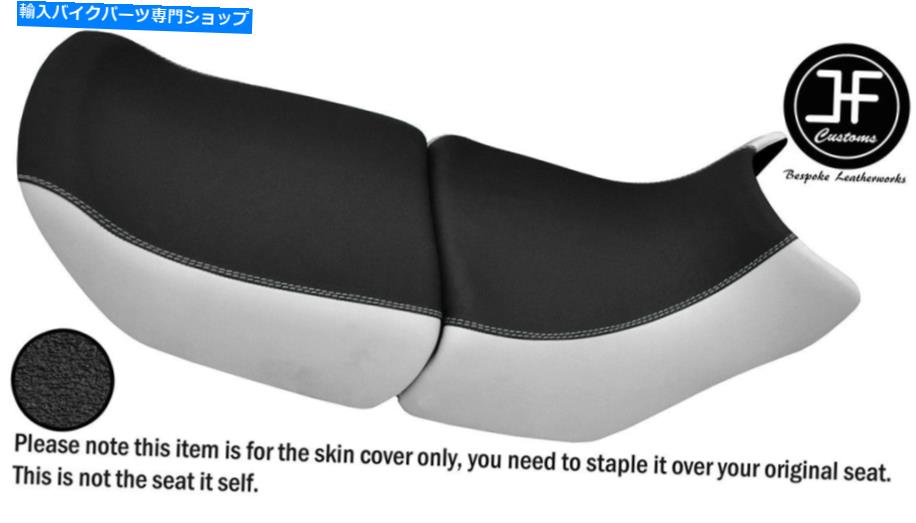 シート DSG 2ホワイト＆グリップビニールカスタムフィットBMW R 1100 RSフロントリアシートカバー DSG 2 WHITE & GRIP VINYL CUSTOM FITS BMW R 1100 RS FRONT REAR SEAT COVERS【並行輸入品】