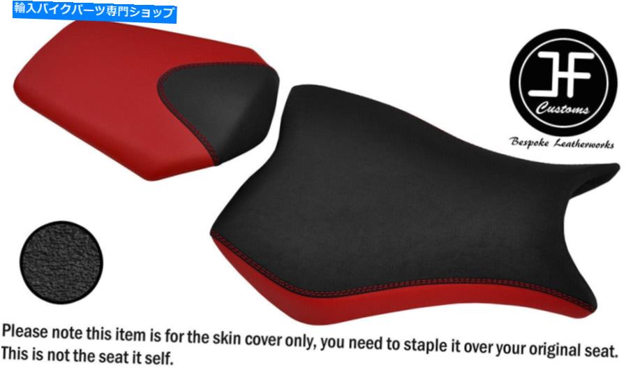シート HONDA CBR 1000 RR 08-11フロントリアシートカバー用DSG2 D赤&グリップビニールカスタムカスタム DSG2 D RED & GRIP VINYL CUSTOM FOR HONDA CBR 1000 RR 08-11 FRONT REAR SEAT COVER【並行輸入品】|Us Custom Parts Shop USDM