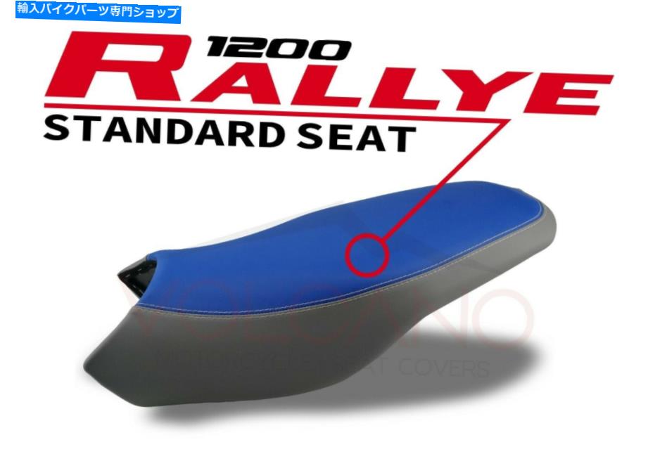 シート 新しいシートカバーR 1200/1250 GS LC Rallye 2013 - 2019 New Seat Cover R 1200/1250 GS LC RALLYE 2013 - 2019【並行輸入品】|Us Custom Parts Shop USDM