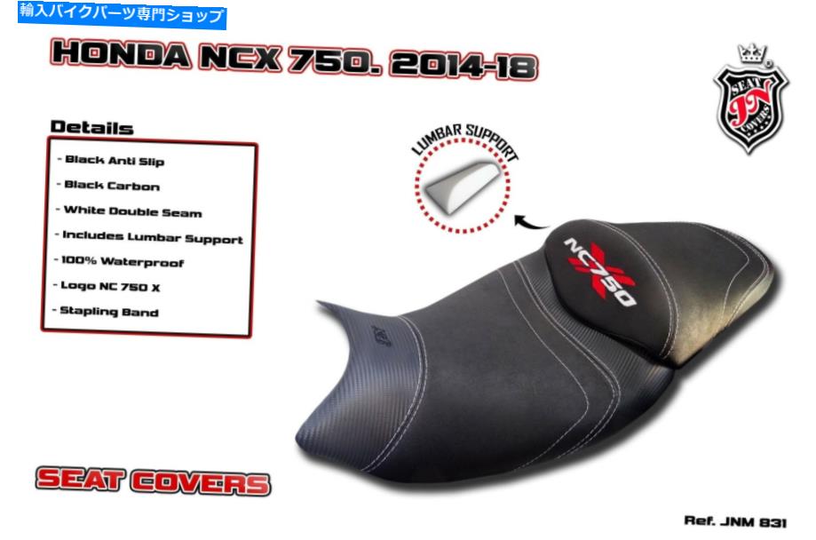 シート ホンダNC700X NC750X 2012-2018 JNシートカバー＆腰椎サポートアンチスリップJNM831 Honda NC700X NC750X 2012-2018 JN Seat Cover & Lumbar Support Anti-Slip JNM831【並行輸入品】 48,613円
