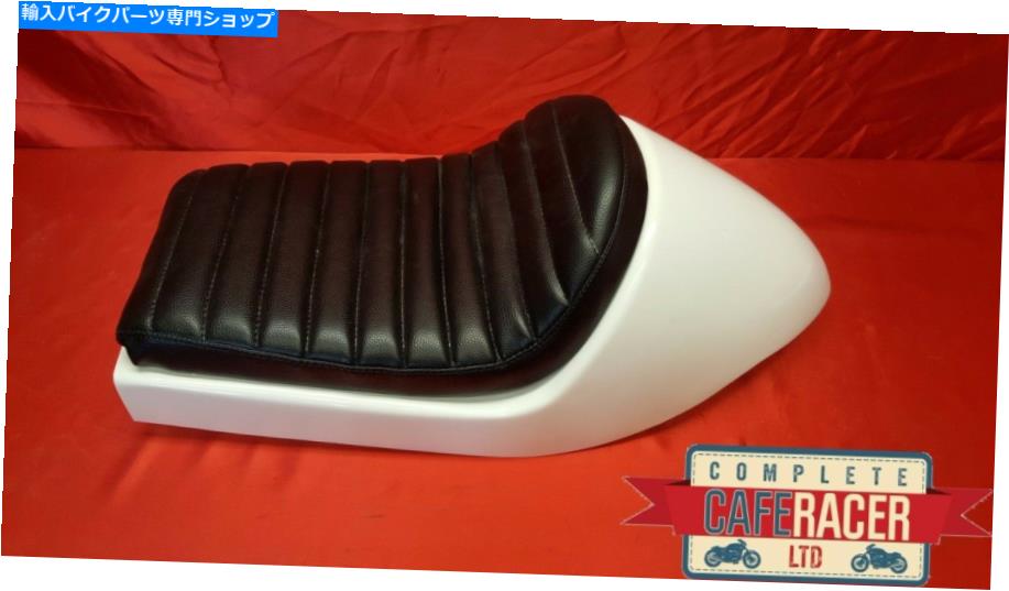 シート デラックスパッドと白で仕上げられたカフェレーサーのガラス繊維のシート支配的なスタイル CAFE RACER FIBREGLASS SEAT DOMINATOR STYLE FINISHED IN WHITE WITH DELUXE PAD【並行輸入品】