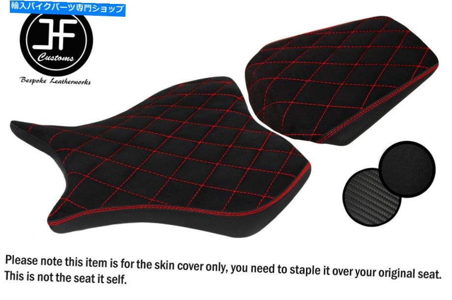 シート DSG3 B RED ST SUEDEカスタムホンダCBR 1000 RR 08-11フロントリアシートカバー DSG3 B RED ST SUEDE CUSTOM FOR HONDA CBR 1000 RR 08-11 FRONT REAR SEAT COVER【並行輸入品】