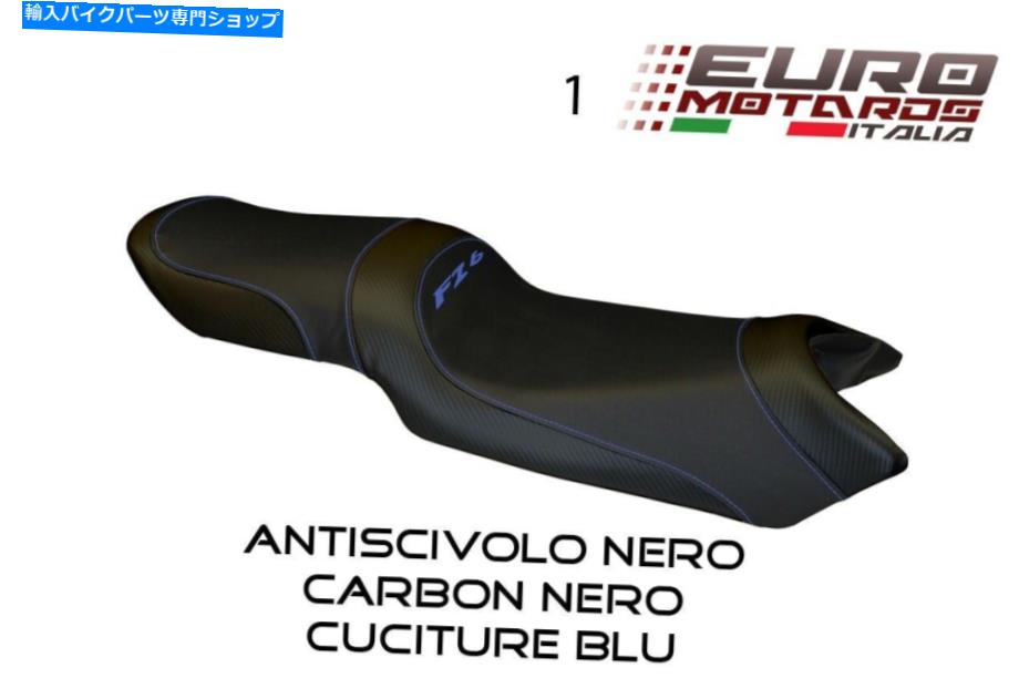 シート Yamaha FZ 6 2004-2011 Tappezzeria Ivanブラックシートカバー4カラーオプション Yamaha FZ6 2004-2011 Tappezzeria Ivan Black Seat Cover 4 Color Options【並行輸入品】