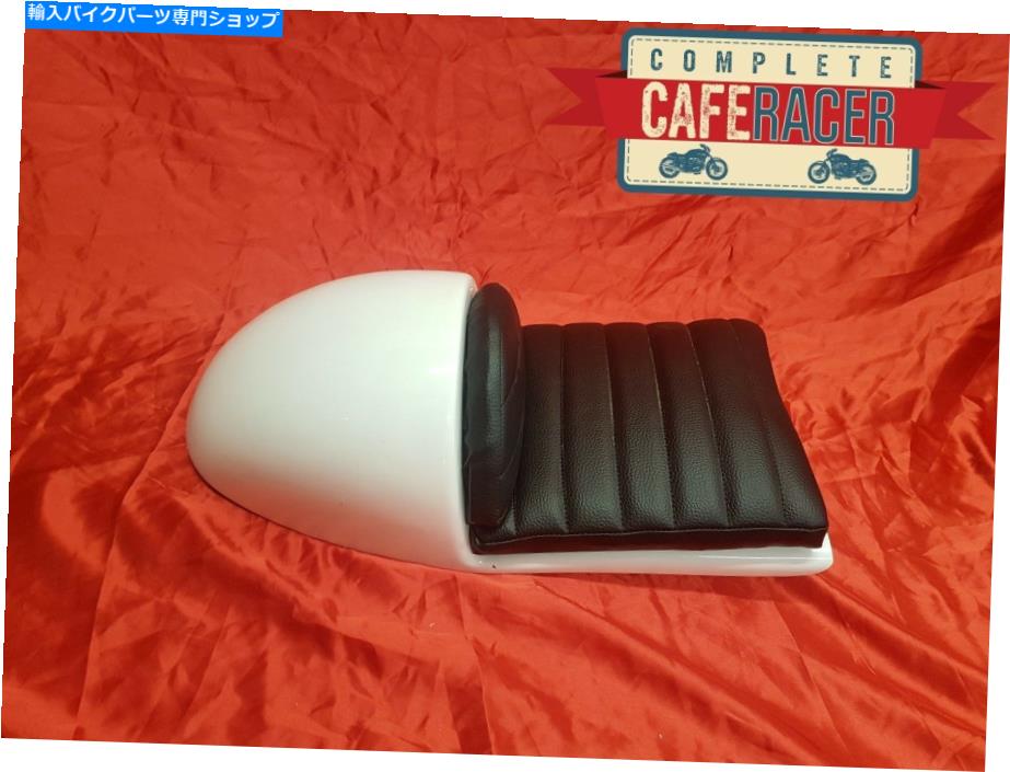 シート ホンダCRスタイルのガラス繊維カフェレーサーシートホワイト＆デラックスブラックパッド HONDA CR STYLE FIBREGLASS CAFE RACER SEAT FINISHED IN WHITE & DELUXE BLACK PAD【並行輸入品】