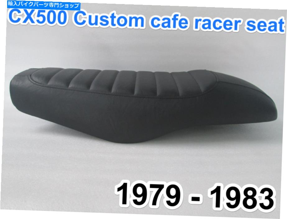 シート 1979-1983金属席が付いているホンダCX500カスタムカフェレーサー完全なオートバイの座席 1979-1983 Honda CX500 Custom Cafe Racer Complete Motorcycle Seat With Metal Seat【並行輸入品】