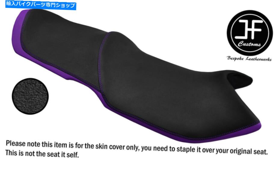 シート デザイン2グリップ＆パープルビニールカスタム缶スパイダーセントルピーデュアルシートカバー DESIGN 2 GRIP & PURPLE VINYL CUSTOM FOR CAN AM SPYDER ST RS DUAL SEAT COVER【並行輸入品】