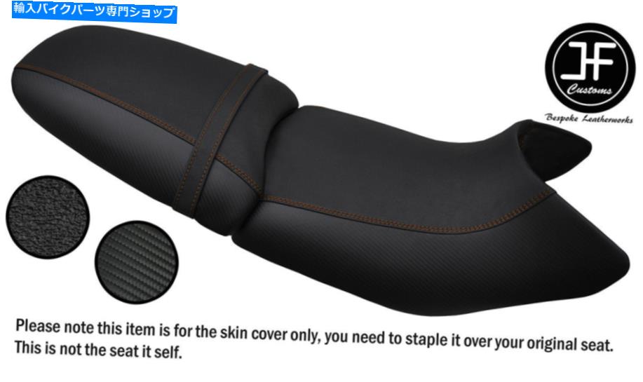 シート BMW R1150R 01-06用DSG3ブラウンSTグリップカーボンカスタムフロントリアシートカバー DSG3 BROWN ST GRIP CARBON CUSTOM FOR BMW R1150R 01-06 FRONT REAR SEAT COVERS【並行輸入品】