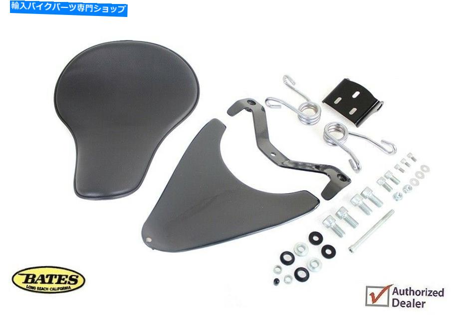 シート スプリングマウントベイススムースソロシートキットXL 2004-2006 XL 2010アップ Spring Mount Bates Smooth Solo Seat Kit XL 2004-2006 XL 2010-UP【並行輸入品】