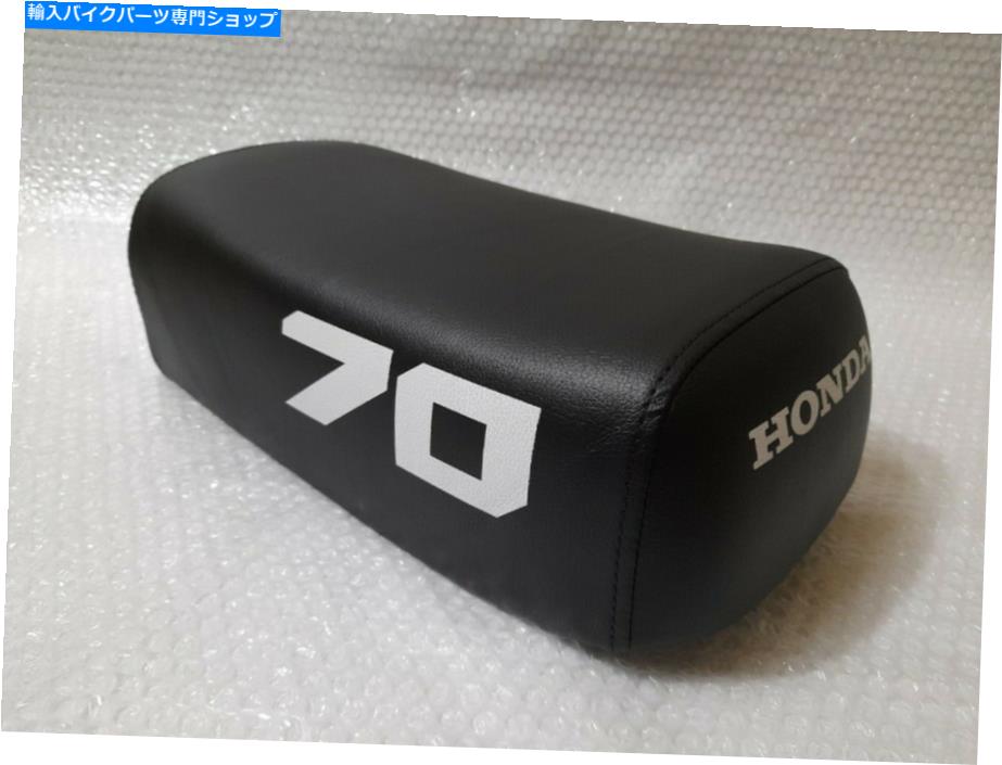 シート 1978 - 1985ホンダATC70 ATC 70新しい完全なオートバイサドルシートパン「黒」 1978 - 1985 Honda ATC70 ATC 70 New Complete Motorcycle Saddle Seat Pan \