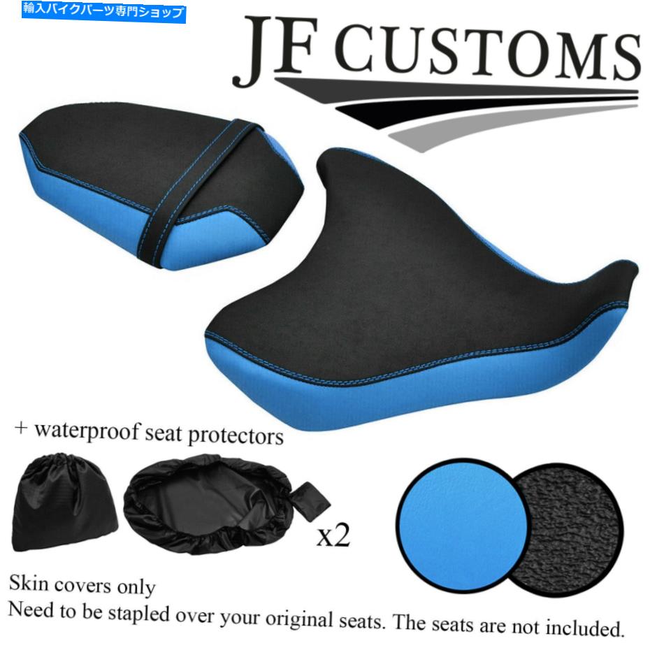 シート DSG3 L BLUE＆GRIPビニールカスタムヤマハMT 07 700 14-17シートカバーセット+ 2X WSP DSG3 L BLUE & GRIP VINYL CUSTOM FOR YAMAHA MT 07 700 14-17 SEAT COVER SET+2X WSP【並行輸入品】