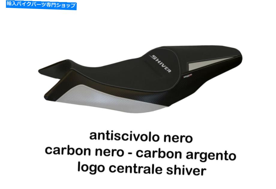 シート Aprilia Shiver 750 2010-2018 Tappezzeria Italia Asti-1シートカバーアンチスリップ新品 Aprilia Shiver 750 2010-2018 Tappezzeria Italia Asti-1 Seat Cover Anti-Slip New【並行輸入品】