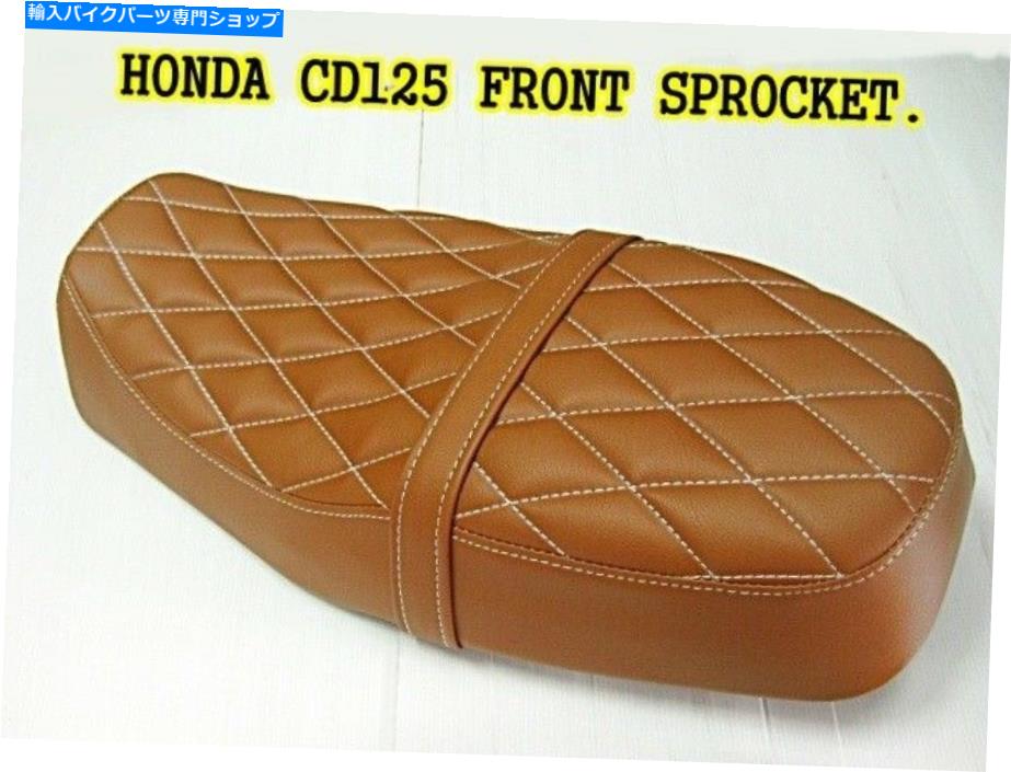 シート ホンダCG110 CG125ダブルサドルシート「ブラウン」良い品質[ES040] HONDA CG110 CG125 DOUBLE Saddle Seat "BROWN" Good Quality [ES040]【並行輸入品】｜Us Custom Parts Shop USDM