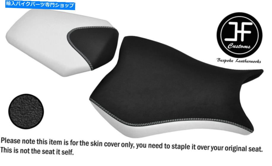 シート DSG2ホワイト＆グリップビニールカスタムホンダCBR 1000 RR 08-11フロントリアシートカバー DSG2 WHITE & GRIP VINYL CUSTOM FOR HONDA CBR 1000 RR 08-11 FRONT REAR SEAT COVER【並行輸入品】
