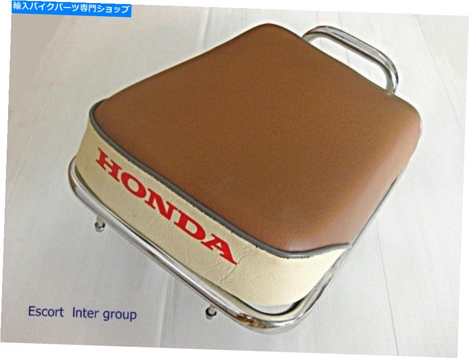 シート ホンダC70 C90リアシートブラウンクリーム+ラックキャリアセット[ES764] HONDA C70 C90 REAR Seat BROWN-CREAM + Rack Carrier Set [ES764]【並行輸入品】｜Us Custom Parts Shop USDM