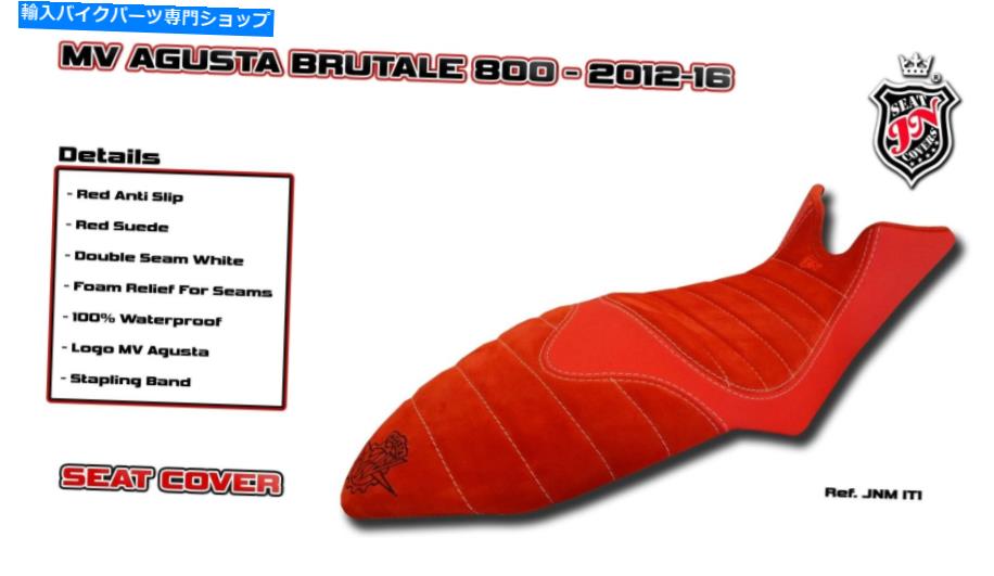 シート MV Agusta Brutale 675 800 2012-2016 JN-ヨーロッパシートカバーアンチスリップニューJNMIT1 MV Agusta Brutale 675 800 2012-2016 JN-Europe Seat Cover Anti-Slip New JNMIT1【並行輸入品】