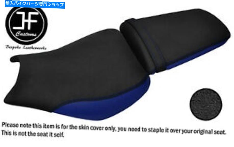 シート DSG2 RブルーグリップビニールカスタムホンダCBR 1000 RR 04-07フロントリアシートカバー DSG2 R BLUE GRIP VINYL CUSTOM FOR HONDA CBR 1000 RR 04-07 FRONT REAR SEAT COVER【並行輸入品】 44,764円