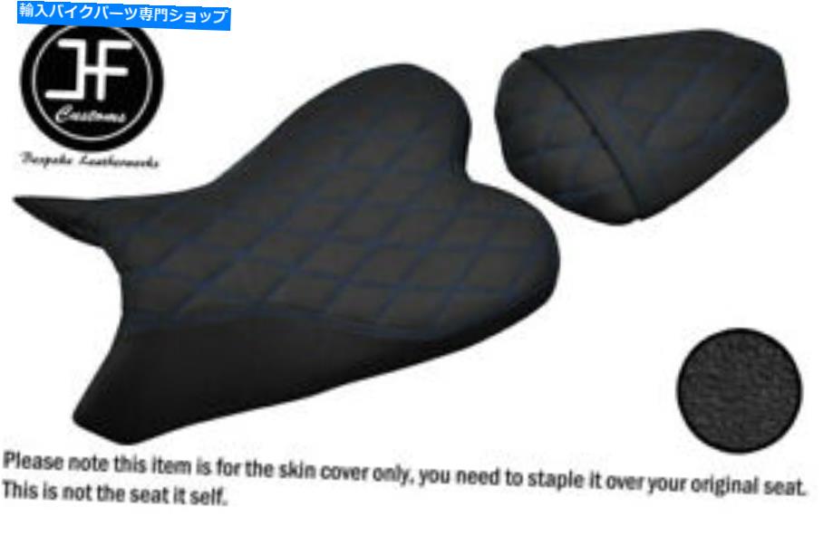 シート ヤマハYZF R1 09-14フロントリアシートカバー用DSG5 RブルーSTグリップビニールカスタム DSG5 R BLUE ST GRIP VINYL CUSTOM FOR YAMAHA YZF R1 09-14 FRONT REAR SEAT COVER【並行輸入品】