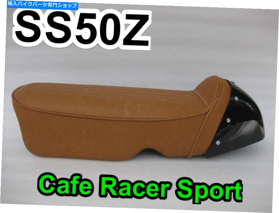 シート ホンダSS50Z SS50 ZカフェレーサースポーツオートバイシートブラックメタルカウルSS50Z新品。 Honda SS50Z SS50 Z Cafe Racer Sport Motorcycle Seat Black Metal Cowl SS50Z New.【並行輸入品】