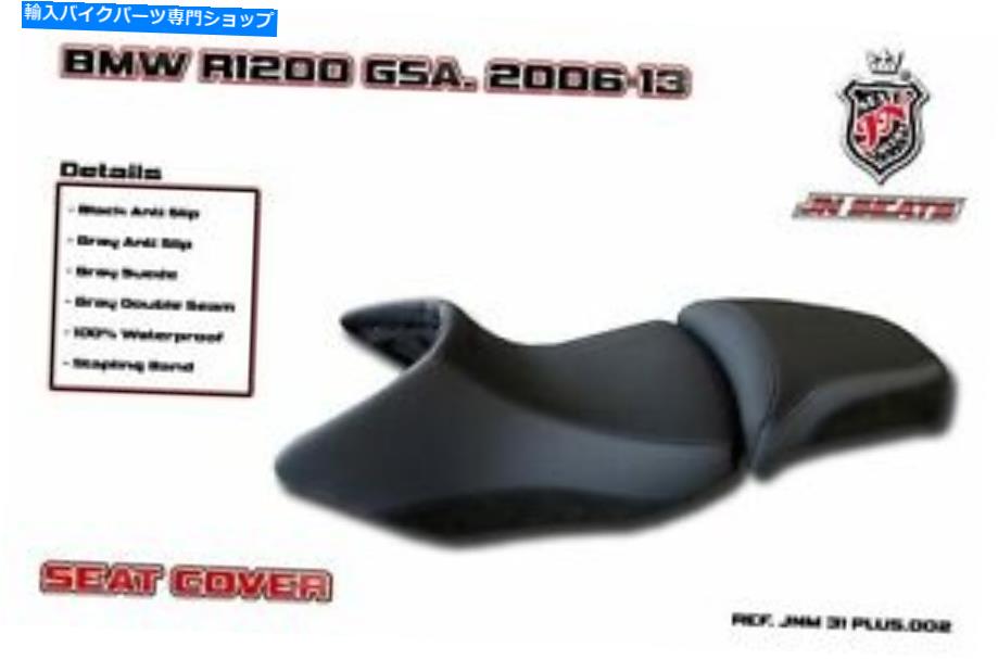 シート BMW R1200GSアドベンチャー2006-2013 JN-ヨーロッパシートカバーアンチスリップNEW JNM31PLUS.002 BMW R1200GS Adventure 2006-2013 JN-Europe Seat Cover Anti-Slip New JNM31PLUS.002【並行輸入品】