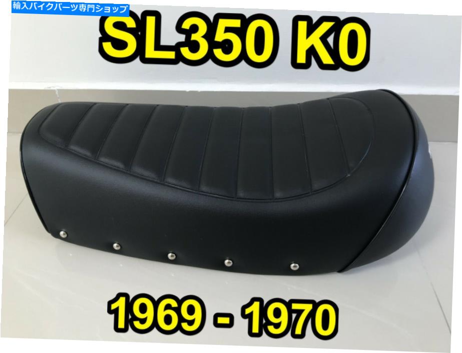 シート 1969-1970ホンダSL350 SL 350 K0シートサドル新しい完全なSL350 K0。 1969-1970 Honda SL350 SL 350 K0 Seat Saddle New Complete SL350 K0.【並行輸入品】
