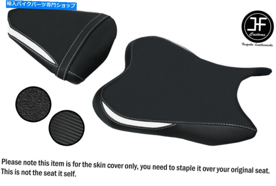 シート DSG3グリップホワイトビニールカスタムヤマハYZF R6 06-07フロントリアシートカバー DSG3 GRIP WHITE VINYL CUSTOM FOR YAMAHA YZF R6 06-07 FRONT REAR SEAT COVERS【並行輸入品】