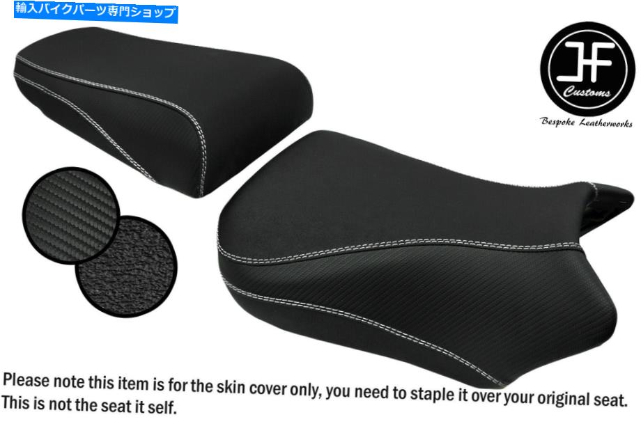 シート Suzuki SV 650 1000 03-12フロントリアビニールシートカバー用DSG2ホワイトSTカスタム DSG2 WHITE ST CUSTOM FOR SUZUKI SV 650 1000 03-12 FRONT REAR VINYL SEAT COVERS【並行輸入品】｜Us Custom Parts Shop USDM