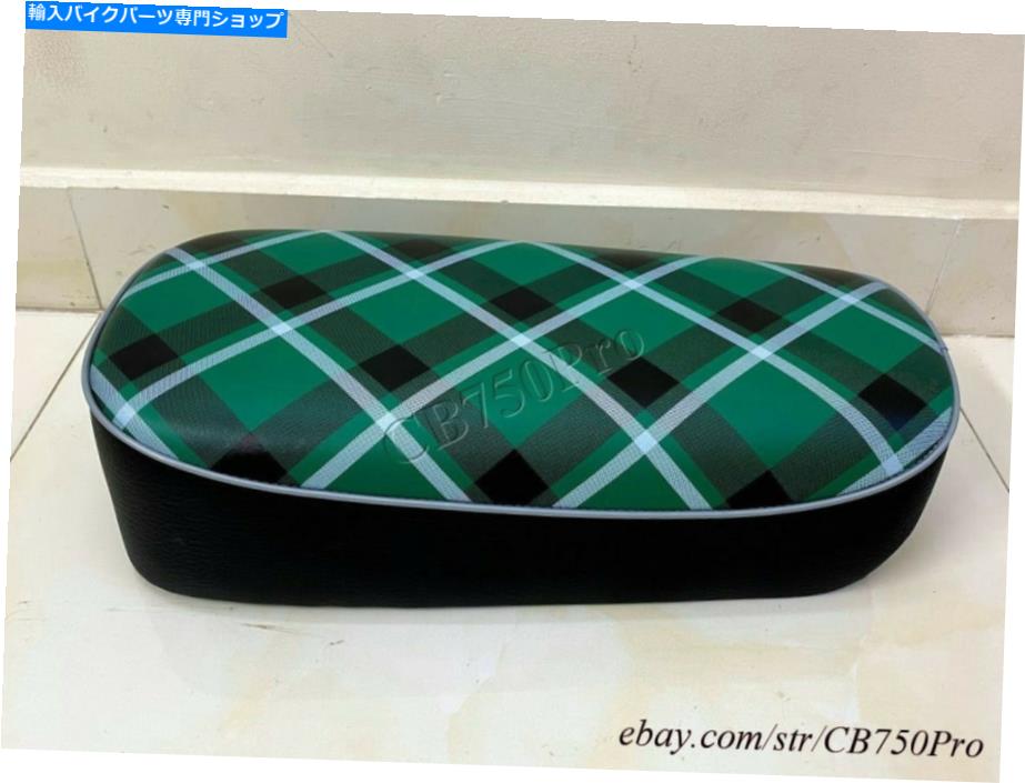 シート ホンダミニトレイルZ50 Z50Mシートモンキーバイクシートサドルグリーンタータン(Midori) Honda Mini Trail Z50 Z50M Seat Monkey Bike Seat Saddle Green Tartan (Midori)【並行輸入品】|Us Custom Parts Shop USDM
