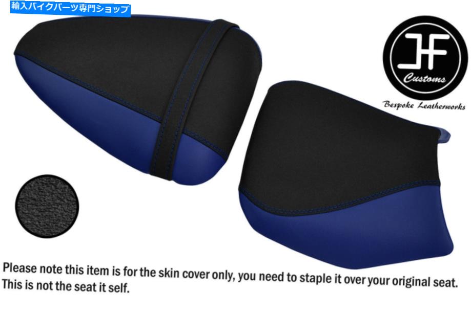 シート DSG2 R BLUE＆GRIPビニールカスタムフィットAprilia RS 125 97-05フロントリアシートカバー DSG2 R BLUE & GRIP VINYL CUSTOM FITS APRILIA RS 125 97-05 FRONT REAR SEAT COVERS【並行輸入品】