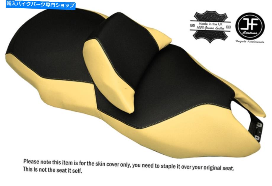 シート ブラック＆クリームカスタムフィットBMW C 650 GT 12-16デュアルレザーシートカバー BLACK & CREAM CUSTOM FITS BMW C 650 GT 12-16 DUAL LEATHER SEAT COVER【並行輸入品】｜Us Custom Parts Shop USDM