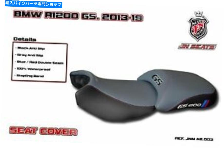 シート BMW R1200GS R 1200 GS LC 2013-2019 JN-ヨーロッパシートカバーアンチスリップニューJNMA2.003 BMW R1200GS R 1200 GS LC 2013-2019 JN-Europe Seat Cover Anti-Slip New JNMA2.003【並行輸入品】｜Us Custom Parts Shop USDM