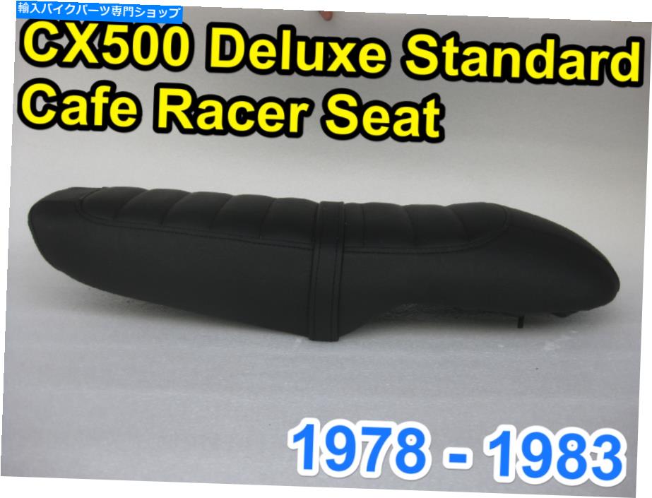 シート 1978 - 1983 1983ホンダCX500 CX500 CX 500 Deluxe Standard Cafeレーサーシートサドル。 1978 - 1983 Honda CX500 CX500 CX 500 Deluxe Standard Cafe Racer Seat Saddle.【並行輸入品】