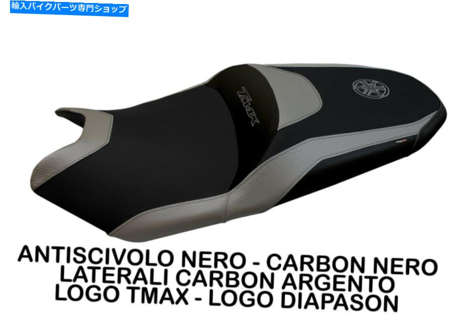 シート Tappezzeriaミラノ1イタリアのシートカバー2017 TAPPEZZERIA MILAN 1 ITALIAN SEAT COVERS FOR YAMAHA T-MAX 530 2017【並行輸入品】|Us Custom Parts Shop USDM