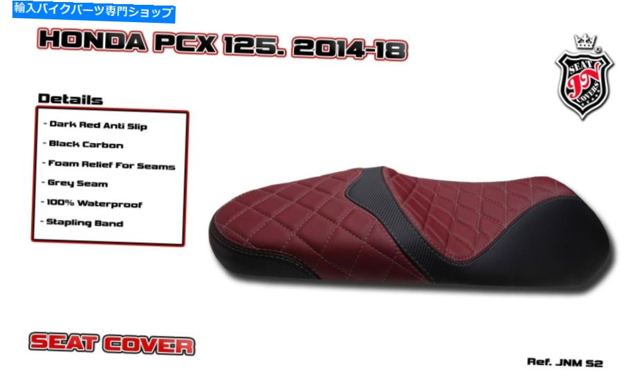 シート ホンダPCX 125 2014-2018 JN-ヨーロッパシートカバーダイヤモンドアンチスリップJNMS2 For Honda PCX 125 2014-2018 JN-Europe Seat Cover Diamond Anti-Slip JNMS2【並行輸入品】