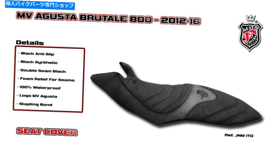 シート MV Agusta Brutale 675 800 2012-2016 JN-ヨーロッパシートカバーアンチスリップJNMIT0 For MV Agusta Brutale 675 800 2012-2016 JN-Europe Seat Cover Anti-Slip JNMIT0【並行輸入品】