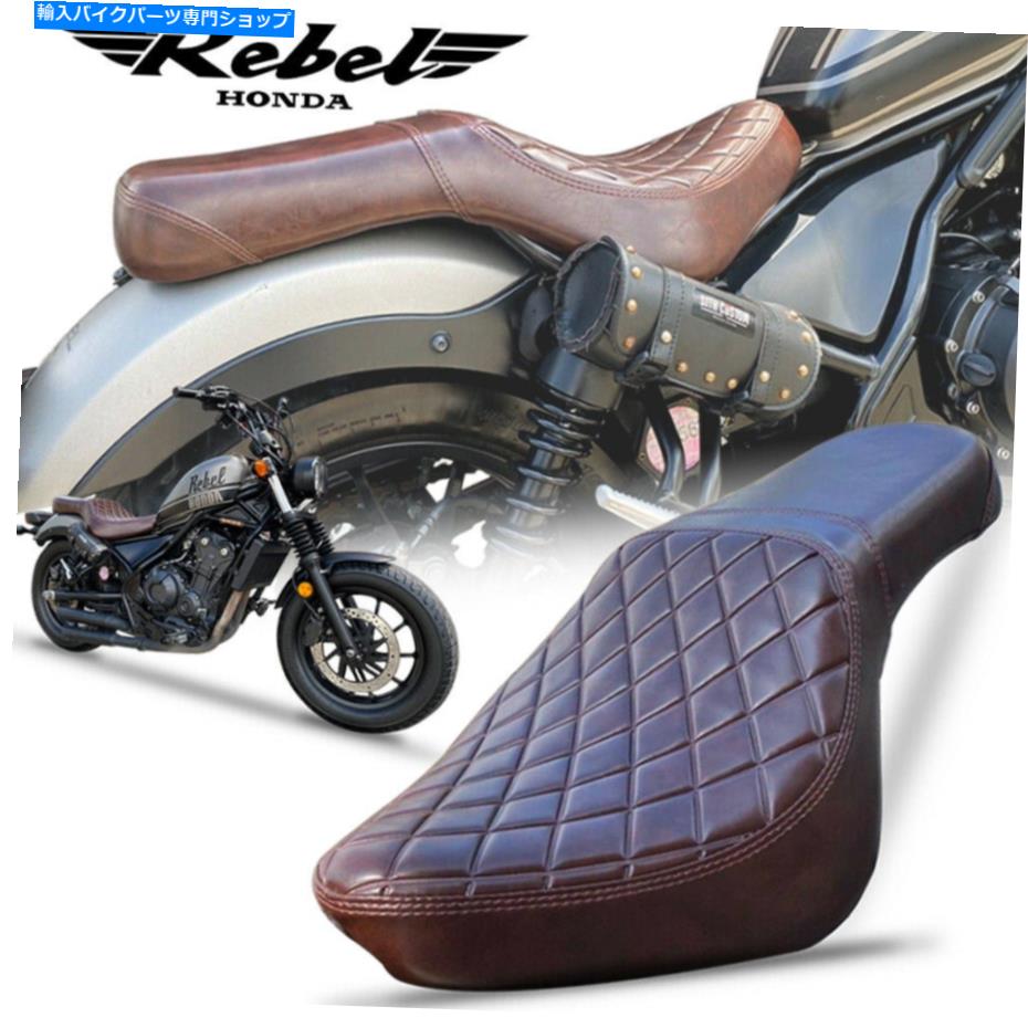 シート ホンダ反逆者CMX 250 300 500 1100 2017-2021のための二重デュアルブラウンシートクッション DOUBLE DUAL BROWN SEAT CUSHION FOR HONDA REBEL CMX 250 300 500 1100 2017-2021【並行輸入品】