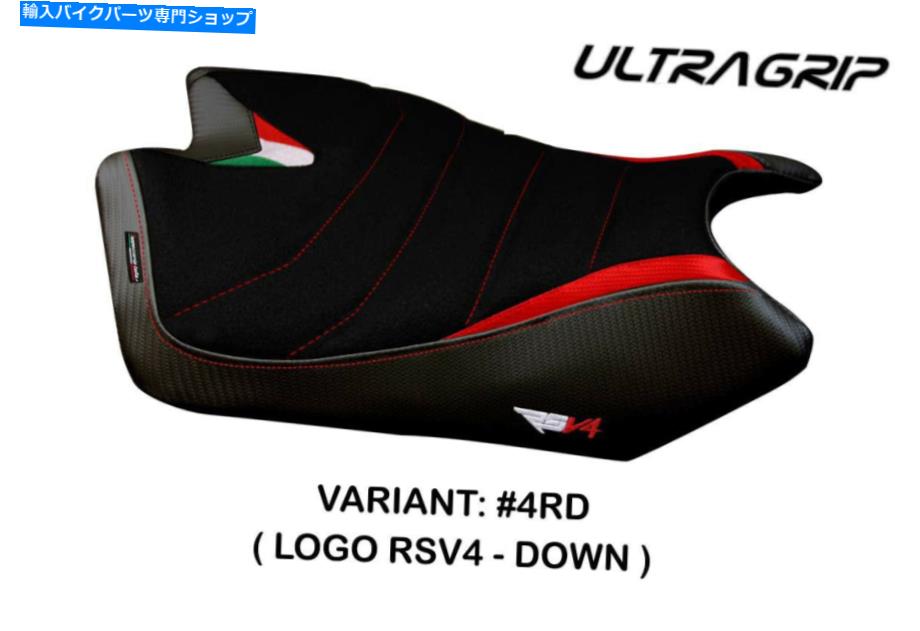 シート Aprilia RSV4 2009-2020 Tappezzeria Italia Guelph用UltraGripシートカバー Ultragrip Seat Cover for Aprilia RSV4 2009-2020 Tappezzeria Italia Guelph【並行輸入品】｜Us Custom Parts Shop USDM