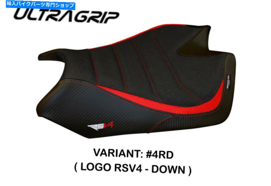 シート Aprilia RSV4 2009-2020 Tappezzeria Italia BarrieのためのUltraGripシートカバー Ultragrip Seat Cover for Aprilia RSV4 2009-2020 Tappezzeria Italia Barrie【並行輸入品】