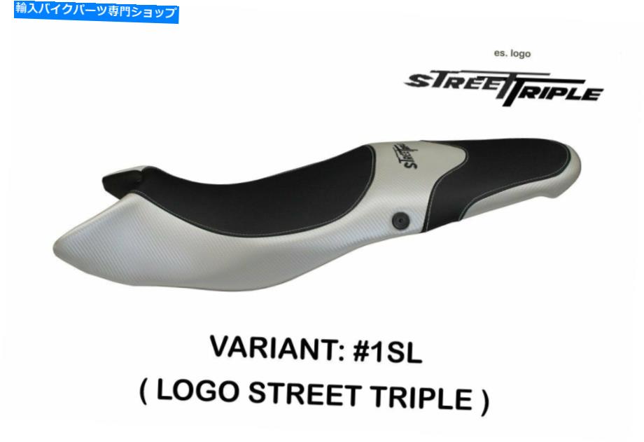シート Triumph Street Triple 675 2007-2012 Tappezzeria Italia Alessandro Seat Cover New Triumph Street Triple 675 2007-2012 Tappezzeria Italia Alessandro Seat Cover New【並行輸入品】|Us Custom Parts Shop USDM