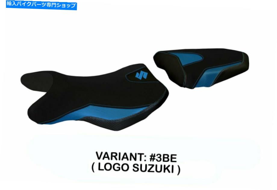 シート スズキGSR 750 2010-2017 Tappezzeria Italia Siena 1 Seat Cover for Suzuki GSR 750 2010-2017 Tappezzeria Italia Siena 1【並行輸入品】