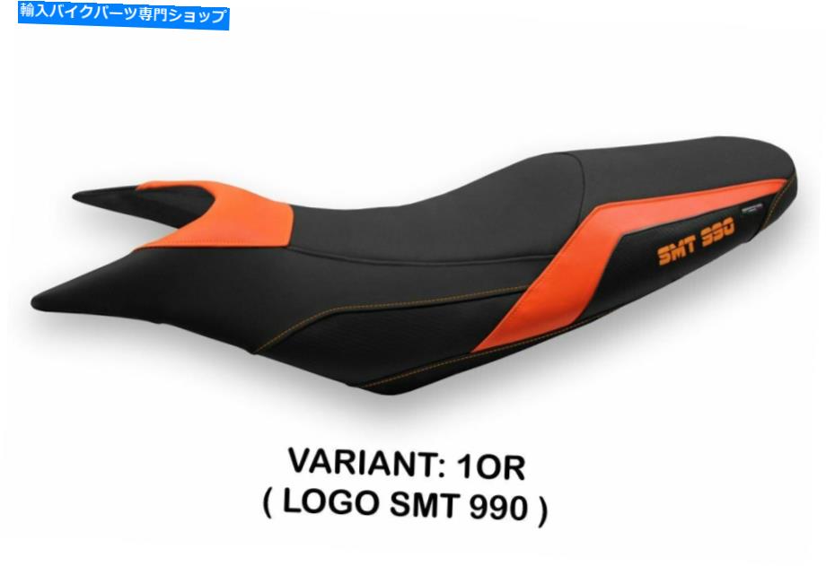 シート Tappezzeria Italia Maida-2シートカバーアンチスリップのためのスプリアスのためのスリップSMT 990 08-16 Tappezzeria Italia Maida-2 Seat Cover Anti-Slip For KTM Supermoto SMT 990 08-16【並行輸入品】｜Us Custom Parts Shop USDM