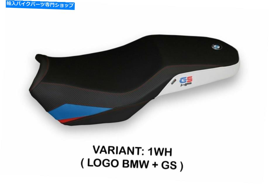 シート BMW F850GS 2018-2020 Tappezzeria Italia Marsh 2 Seat Cover for BMW F850GS 2018-2020 Tappezzeria Italia Marsh 2【並行輸入品】
