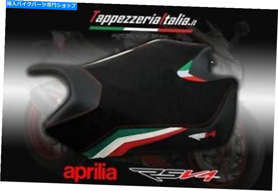 シート Aprilia RSV4 RSV-4 2009-2018 Tappezzeria Italia Seet Cover New Velvetエフェクト Aprilia RSV4 RSV-4 2009-2018 Tappezzeria Italia Seat Cover New Velvet Effect【並行輸入品】|Us Custom Parts Shop USDM