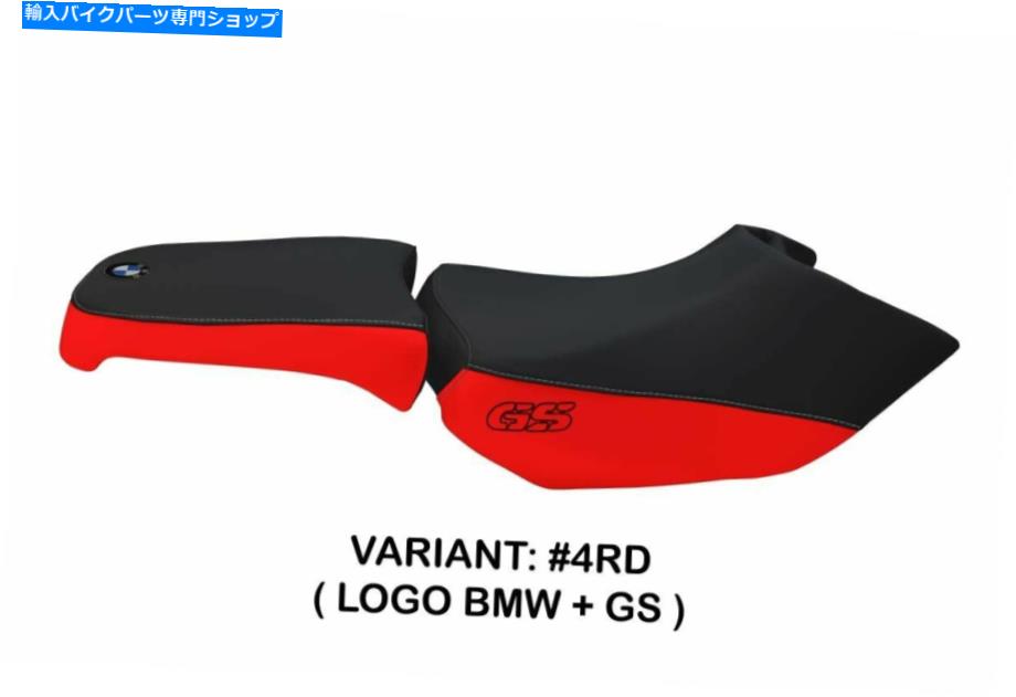 シート BMW R1200GSアドベンチャー2006-12 Tappezzeria Italia Pomezia Color Seat Cover for BMW R1200GS Adventure 2006-12 Tappezzeria Italia Pomezia Color【並行輸入品】