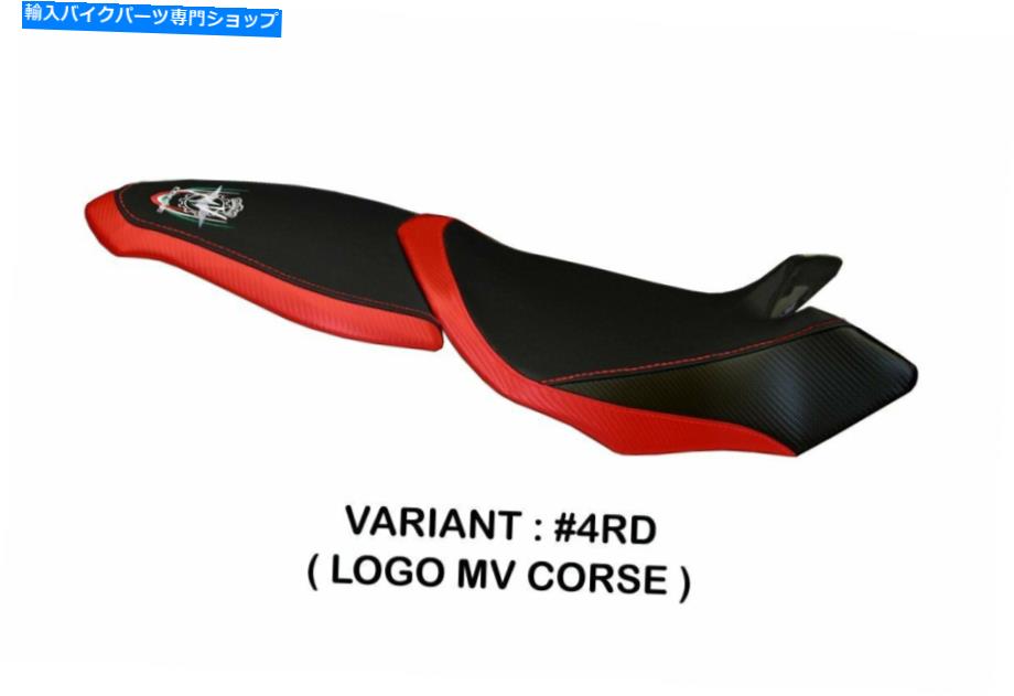 シート MV Agusta Brutale 990R 1090RR Tappezzeria Italia Nami 2 Seat Cover for MV Agusta Brutale 990R 1090RR Tappezzeria Italia Nami 2【並行輸入品】｜Us Custom Parts Shop USDM