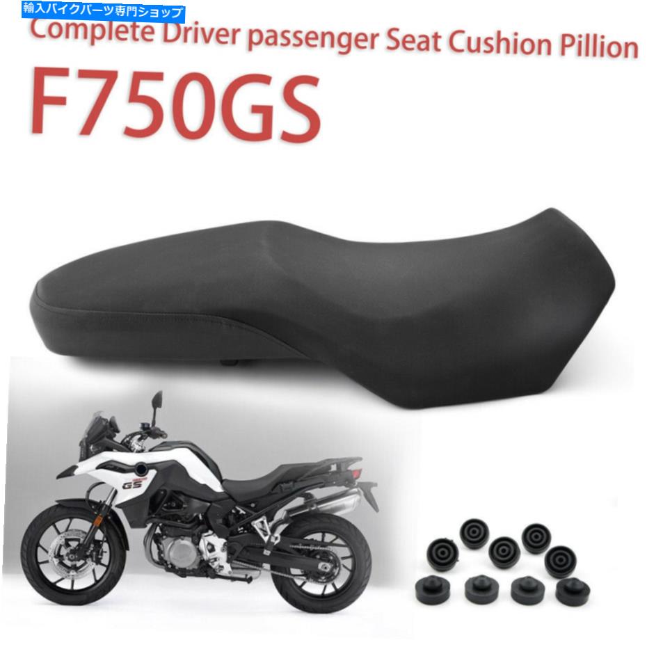 シート 2018-2021 BMW F750GSのための完全な運転席座席クッションピリオンピリオンフィット Complete Driver passenger Seat Cushion Pillion Fit For 2018-2021 BMW F750GS【並行輸入品】|Us Custom Parts Shop USDM