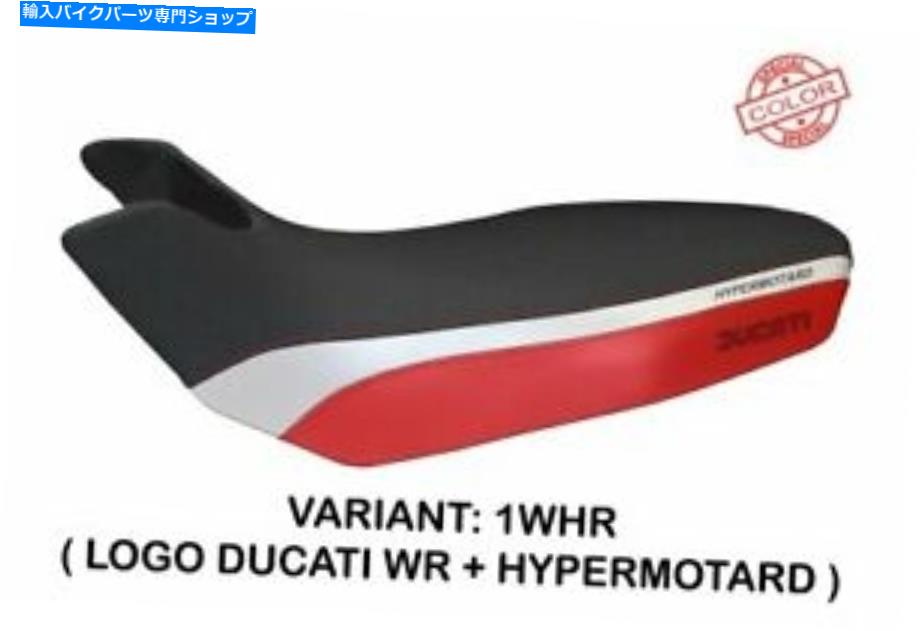シート Ducati Hypermotard 796-1100 07-12 Tappezzeria Italiaホワイトレッドシートカバー Ducati Hypermotard 796-1100 07-12 Tappezzeria Italia WHITE-RED Seat cover【並行輸入品】